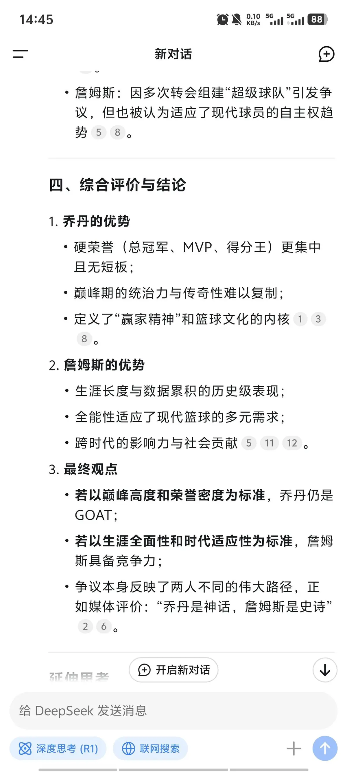 适合不同年龄段篮球爱好者的体能训练方案_1