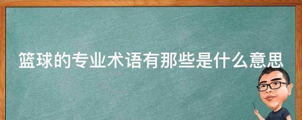 女性篮球运动员如何利用高科技优化训练_1