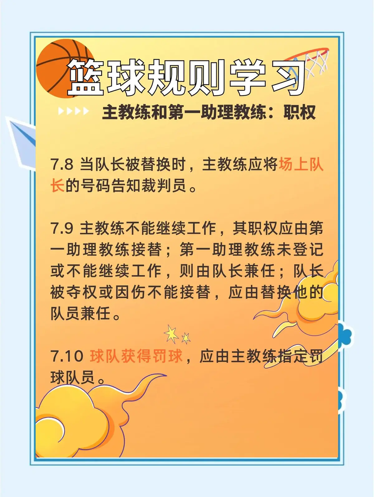 适合不同年龄段篮球爱好者的体能训练方案_2