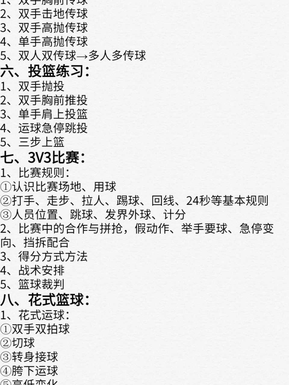 女性篮球运动员如何利用高科技优化训练_2